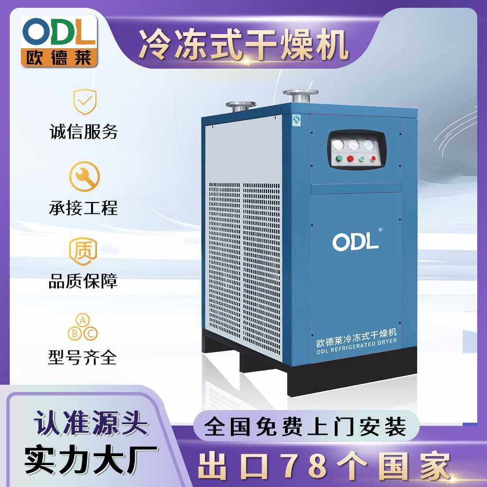 工业冷冻式干燥机净化吸干机除油除水干燥机冷冻式压缩空气冷干机,基础建材,墙体外保温体系,淘宝优惠券,粉丝福利购,淘宝优惠卷