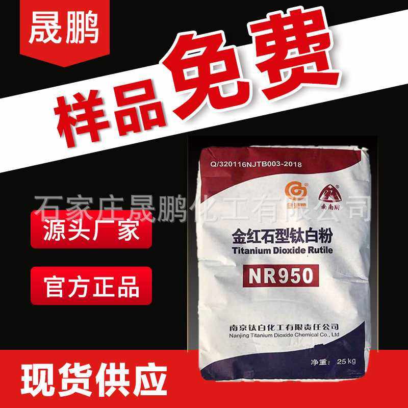 南南钛白粉NR950金红石型钛白粉油墨涂料金红石太白粉二氧化钛,商务/设计服务,平面广告设计,淘宝优惠券,粉丝福利购,淘宝优惠卷