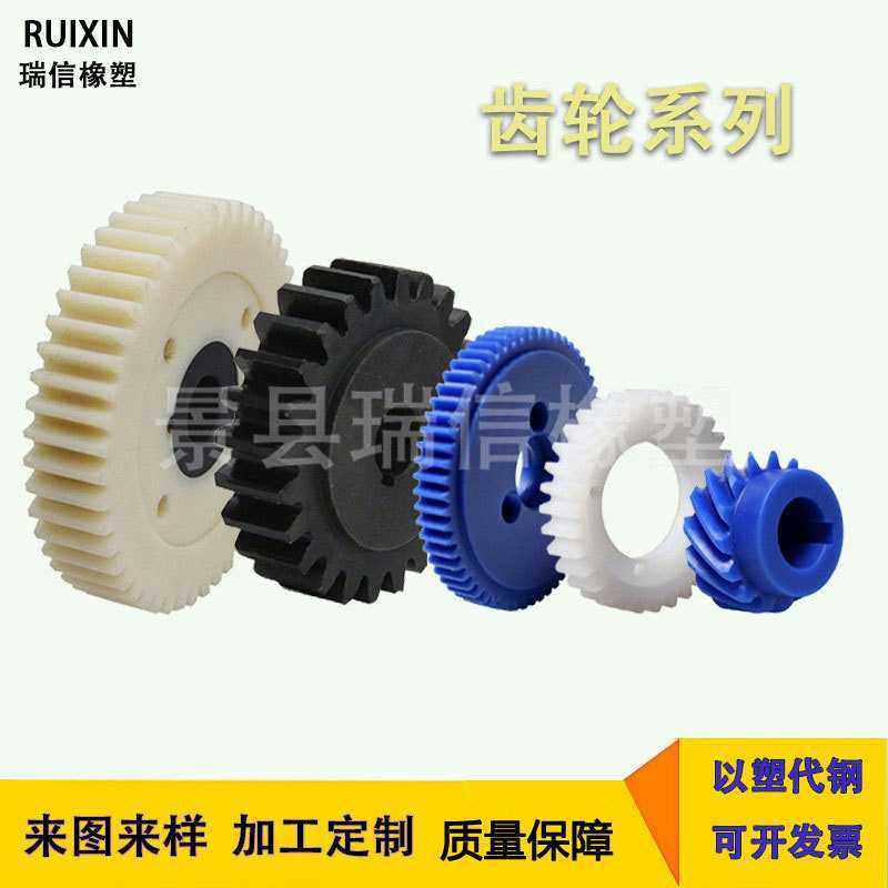 供应圆柱齿轮加工米色PEEK齿轮MC蓝色含油尼龙齿轮塑料斜齿轮,五金/工具,齿轮,淘宝优惠券,粉丝福利购,淘宝优惠卷