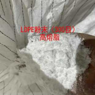 pe聚乙烯微粉油漆油墨消光LDPE超细粉耐摩擦性PE粉耐磨抗冲注塑级