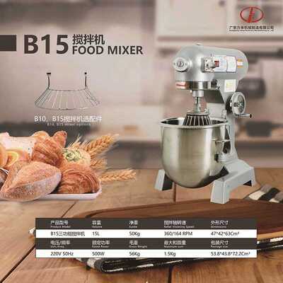 力丰和面机商用H20FH30F双动双速活面机25公斤大型打面揉面搅拌机