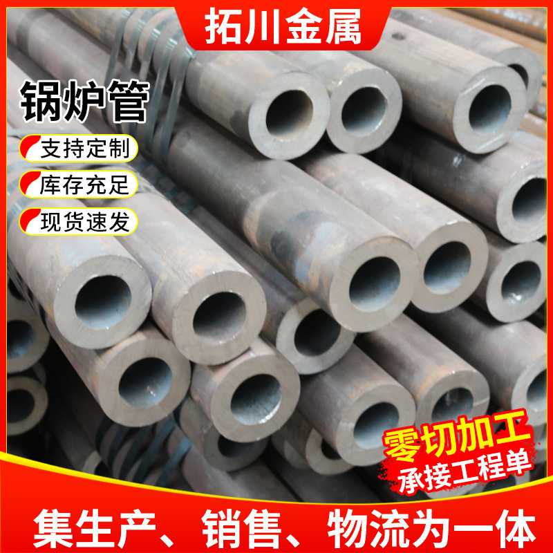切割零售42CRMO合金管 现货20G高压锅炉管过热器管导气管
