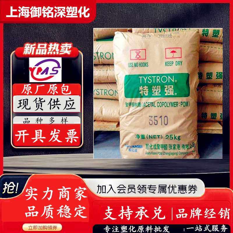 POM日本旭化成CF452抗静电高强度聚甲醛原料加20%碳纤耐磨7054,橡塑材料及制品,POM,淘宝优惠券,粉丝福利购,淘宝优惠卷