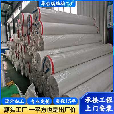 供应PVC/PVDF张拉膜结构布 膜结构车棚刀刮布 小区停车棚膜布