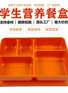 库源PP5塑料饭盒学校营养餐盒可微波炉加热三格四格重复使用餐盒