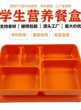 库源PP5塑料饭盒学校营养餐盒可微波炉加热三格四格重复使用餐盒