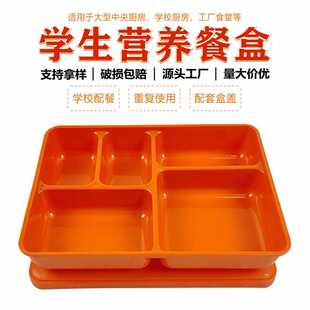 库源PP5塑料饭盒学校营养餐盒可微波炉加热三格四格重复使用餐盒