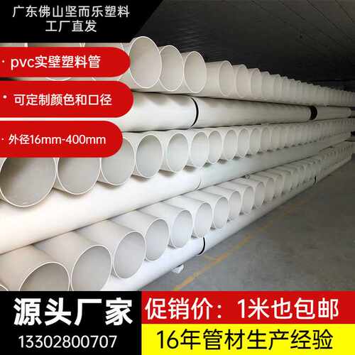 排水管180下水管pvc管塑料管通风排气180mmpvc塑料落水管排烟白色