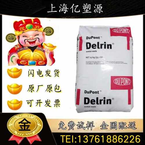 POM 美国杜邦 500P NC010 齿轮 机械零件耐老化高刚性 耐磨聚甲醛