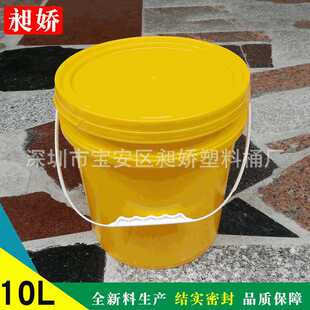 直销10升塑胶桶10KG食品极塑料桶10L新料PP桶白胶桶现货