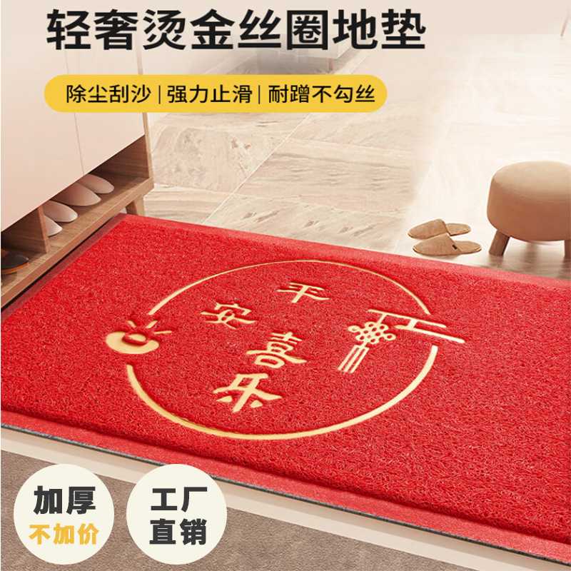 新中式加厚入户门丝圈平安大吉烫金地垫进门地垫脚垫家用室外地毯