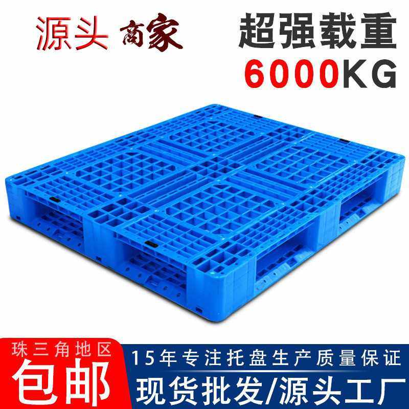 网格田字卡板 塑料托盘 双面大卡板塑胶卡板防潮垫板叉车托盘,包装,塑料托盘,淘宝优惠券,粉丝福利购,淘宝优惠卷