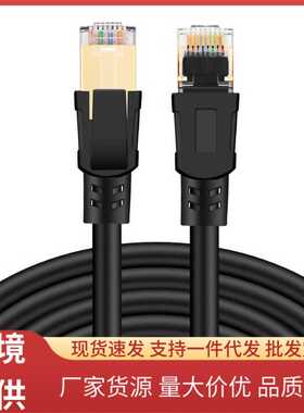 Cat8 Ethernet Cable 50FT, High Speed 26AWG Cat8  Cable