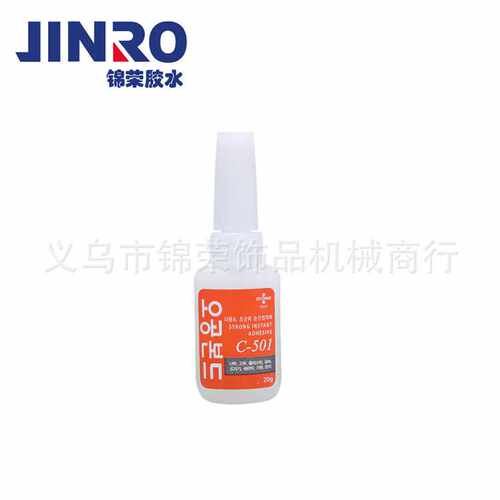 锦荣JINRO韩国胶水 501 瞬间胶定位快低白化高强度diy强力胶
