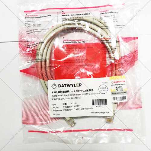 Datwyler德特威勒跳线CJ4601六类非屏蔽成品千兆网线2米3/5米灰色