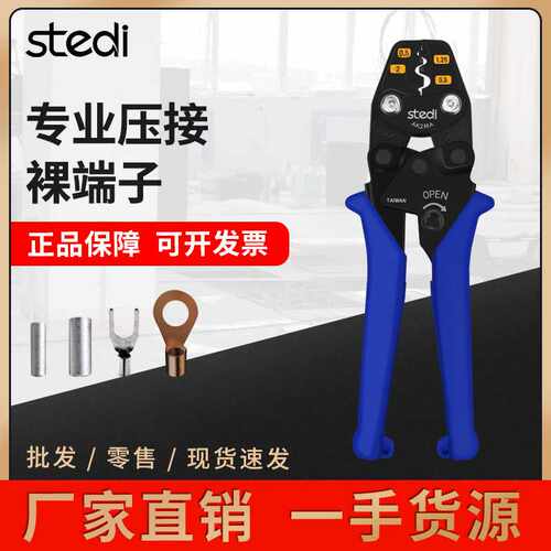 司特力裸端子压线钳管型针型压接钳铜鼻子压线钳冷压端子钳AK2MA