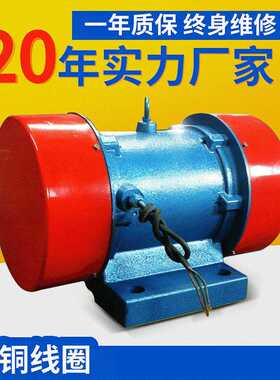 筛分设备震动电机三相异步振动 YZD/YZS卧式振动马达机械设备用电