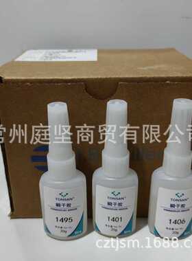 天山可赛新1401 1495 1406 1460瞬干胶橡胶陶瓷塑料金属玻璃20g