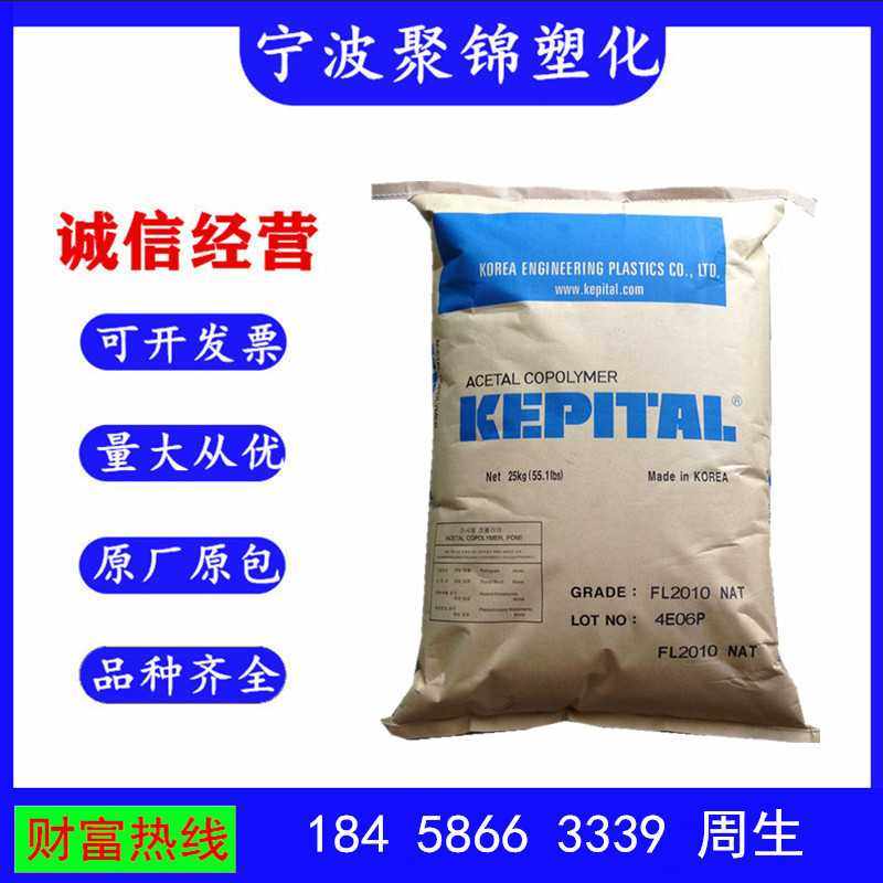 POM 韩国工程塑料 F20-03 注塑 热稳定 耐高温 耐磨 通用汽车部件,橡塑材料及制品,POM,淘宝优惠券,粉丝福利购,淘宝优惠卷