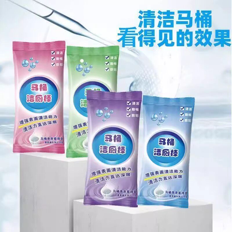 自动洁厕棒洁厕灵家用马桶长效除臭去异味强力除垢清香型持久