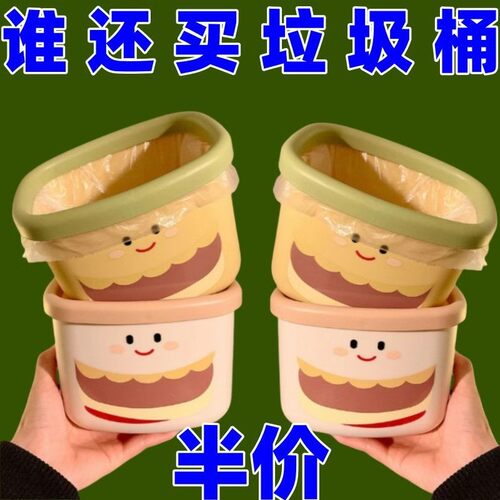 桌面垃圾桶可爱小号收纳盒