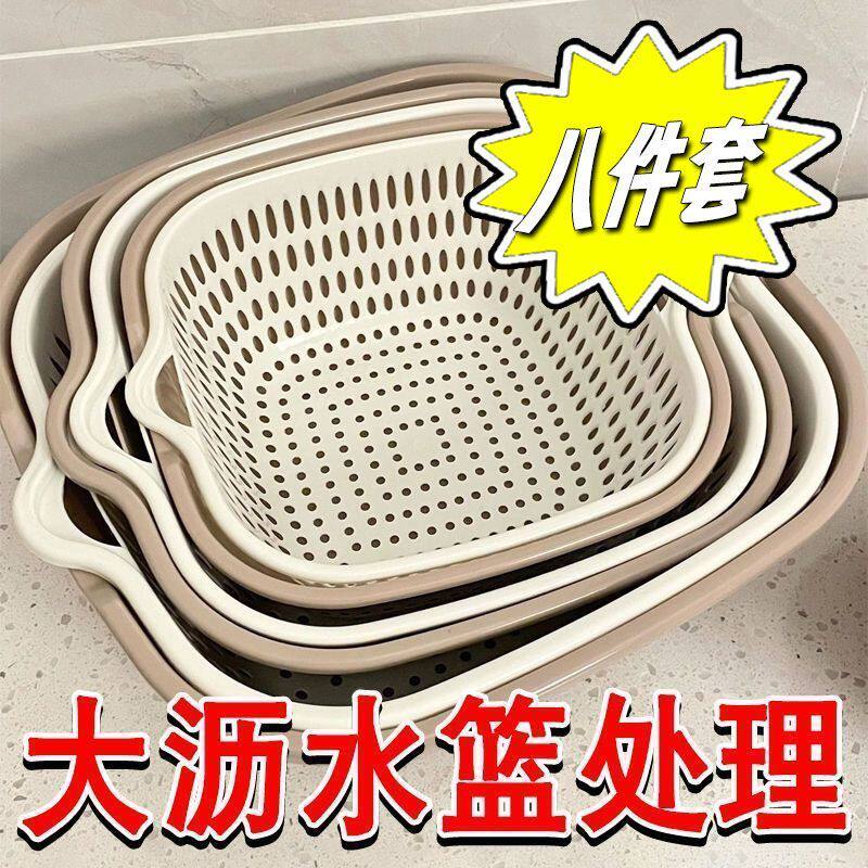 多功能双层设计沥水篮灰白色厨房用品洗菜盆塑料篮八件套方形加厚