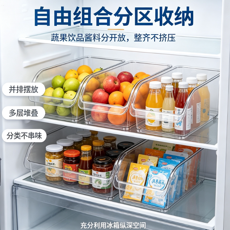 加厚斜坡抽拉冰箱收纳盒家用冷藏收纳盒蔬菜水果酱料分类储物盒