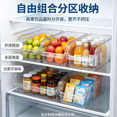 【限一单】2个冰箱抽屉式储物盒