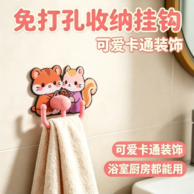 卡通免打孔挂钩 浴室毛巾挂架 可爱小动物无痕粘钩厨房收纳钩子