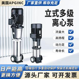 多级离心泵不锈钢管道增压水泵锅炉高楼供水农业灌溉 现货立式
