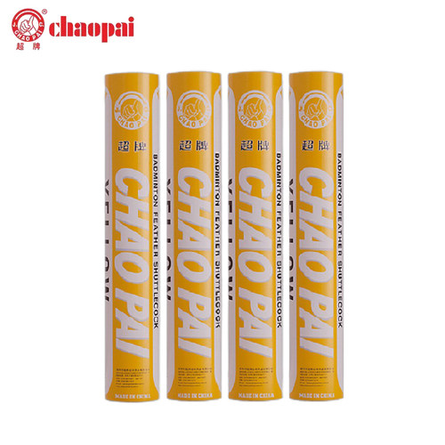 超牌比赛耐打飞行稳定鹅毛球