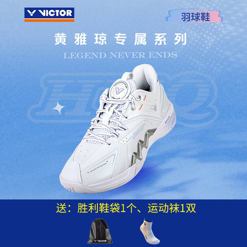 威克多VICTOR胜利黄雅琼二代P8500NLHYQ男女款耐磨减震羽毛球鞋