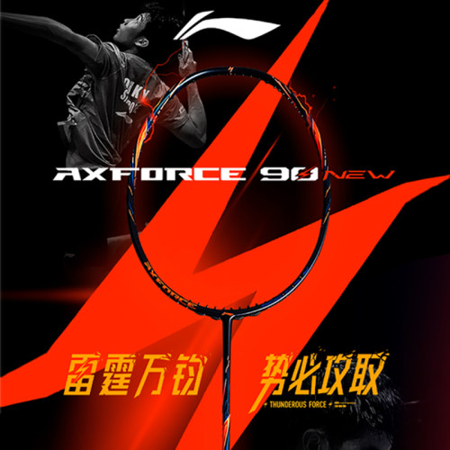 李宁雷霆90NEW新款羽毛球拍碳纤维进攻型羽毛球单拍AXFORCE 90