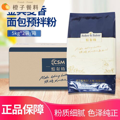 焙之玺（焙尔特）金典麦香蛋糕糕点预拌粉5kg*2 烘焙原材料吉士粉