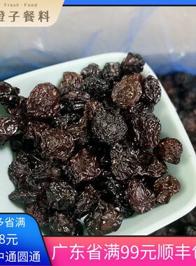 智利葡萄干500g无核免洗炒酸奶黑醋栗提子金提绿软欧饼干原料零食