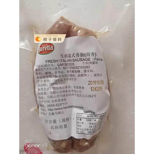 Beretta Fresh Italian Sausage Fennel意式生煎香肠 茴香肠200g