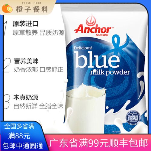 安佳全脂奶粉1kg 原装进口成人调制乳粉奶枣雪花酥牛轧糖面 面包