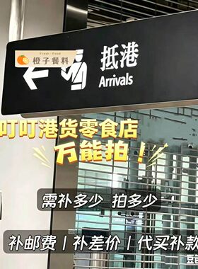 补差价补邮费专拍超连结