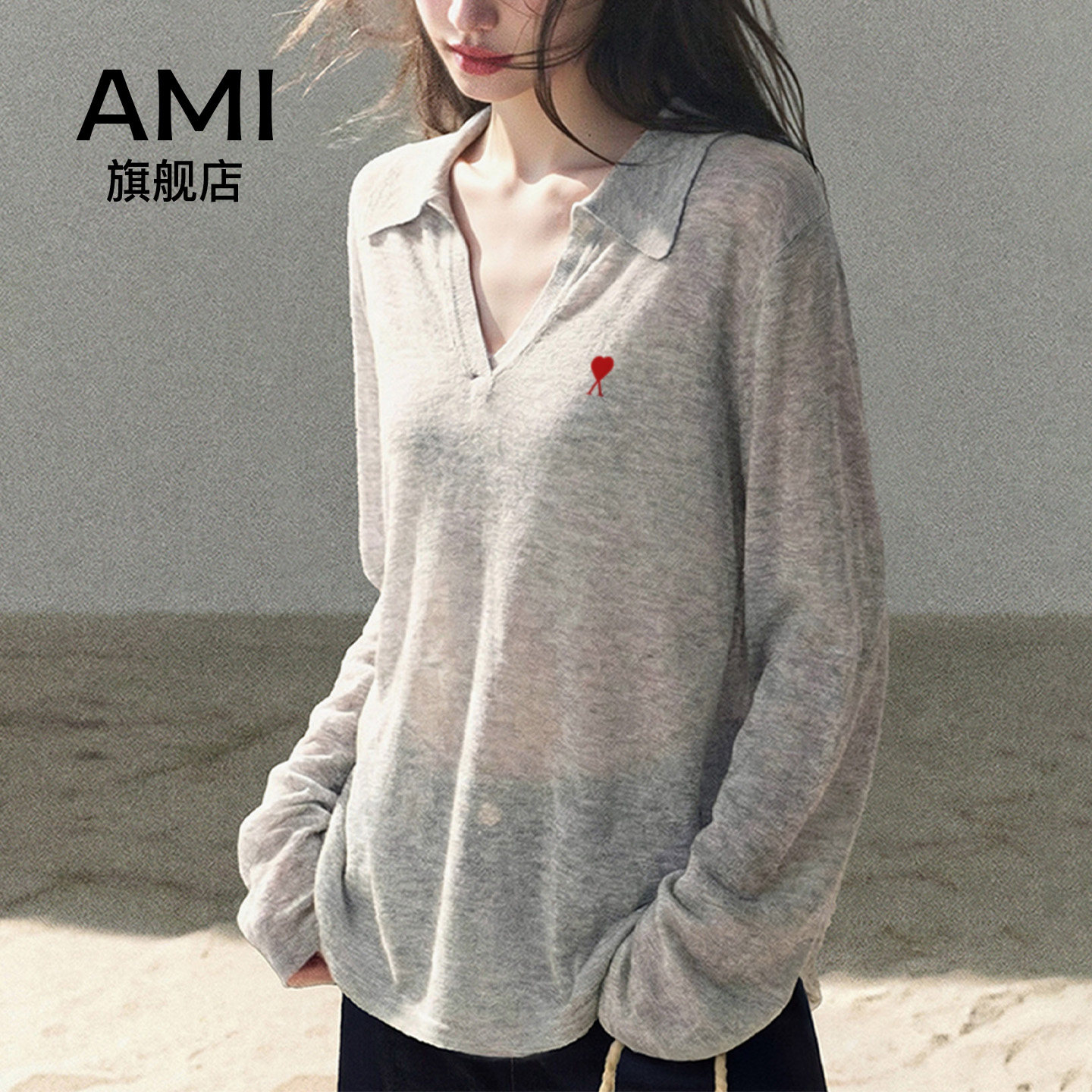 AMI官方v领薄纱长袖防晒衣罩衫女夏季宽松轻薄外搭t恤薄款polo衫