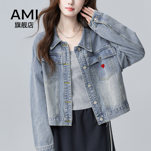 AMI官方短款蓝色牛仔外套女秋2026新款美式复古宽松百搭翻领上衣9