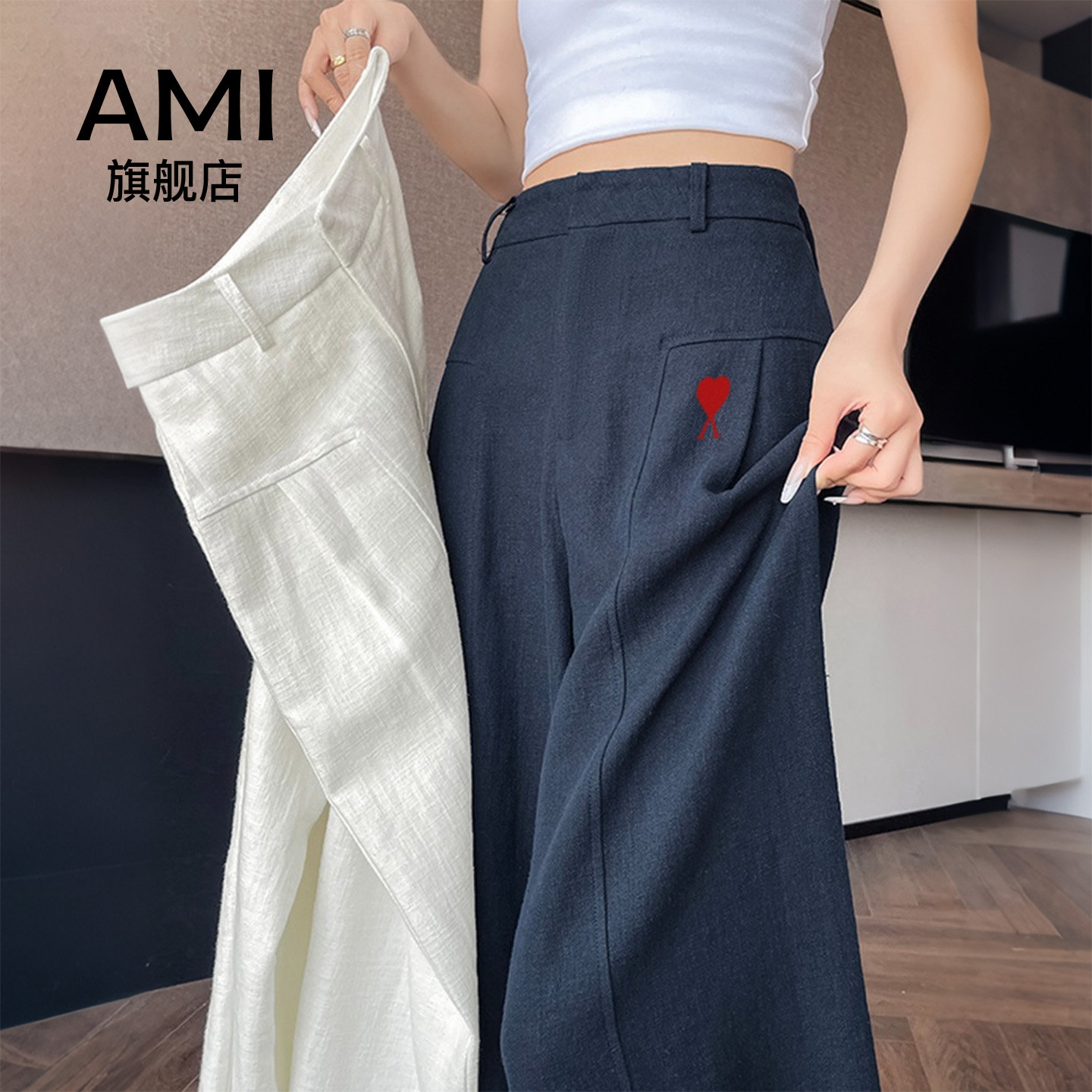 AMI官方冰丝阔腿裤女夏季薄款高腰显瘦百搭垂坠感宽松直筒西装裤