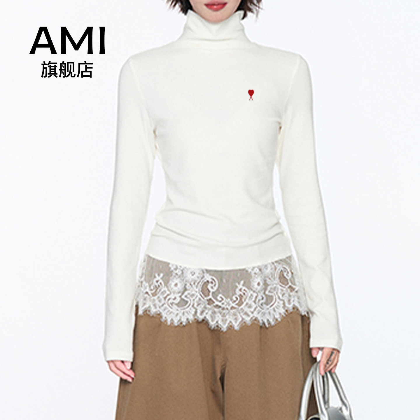 AMI官方白色高领正肩长袖t恤女初春春季修身蕾丝下摆内搭打底衫保