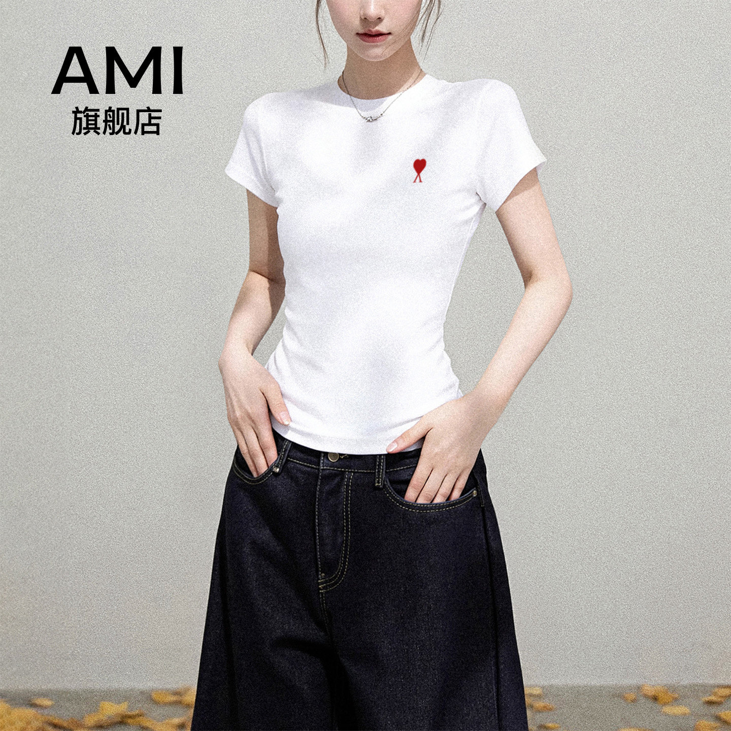 AMI官方白色正肩短袖t恤女夏2026新款修身显瘦高级感2026短款上衣