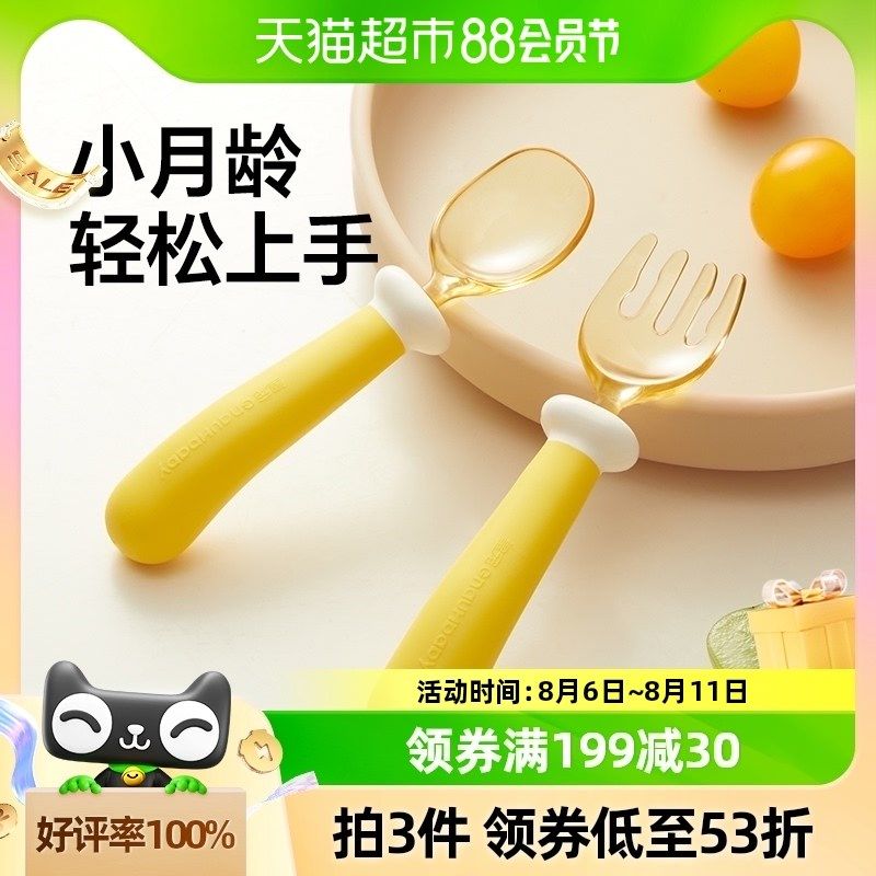 皇宠宝宝勺子学吃饭训练婴幼儿1岁2自主进食叉勺套装辅食儿童餐具,婴童用品,儿童勺,淘宝优惠券,粉丝福利购,淘宝优惠卷