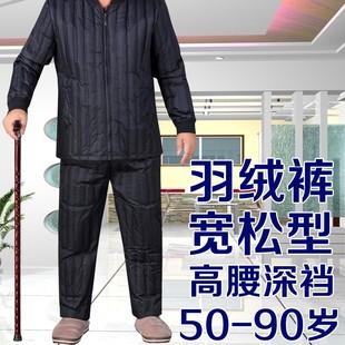 爸爸羽绒a裤中老年爷爷高腰宽松大码内胆羽绒棉裤男老人居家保暖