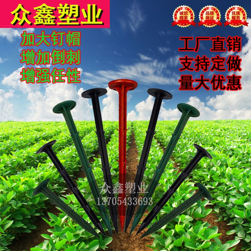 塑料钉地布钉g除草布防尘网遮阳网盖土网大棚温室园艺农业加固钉图片