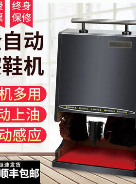 推荐阿斯卡利全自动擦鞋机酒店大堂家用电M动多功能感应擦鞋器擦
