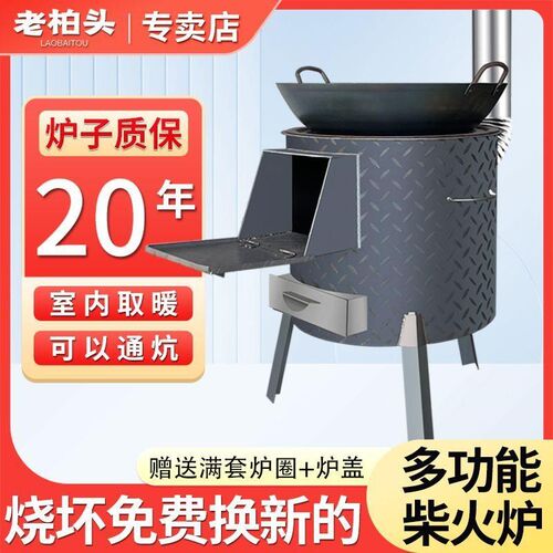柴火炉灶新款2022新型烧木柴农村移动炉子家用室内无烟取暖烤火炉