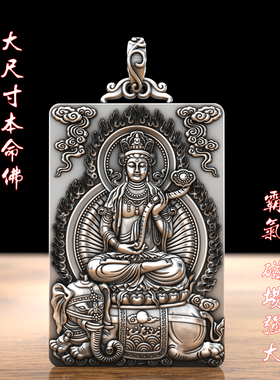 46牌普贤属龙蛇本命佛吊坠男银普贤大势至虚空藏菩萨守护神项链男
