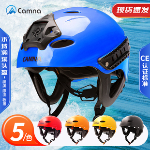 水域救援溯溪漂流溪降登山攀岩头盔防汛防洪成人儿童防护安全帽子